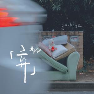 公交车一边做爰一边吃奶
