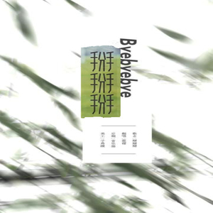 公交车一边做爰一边吃奶
